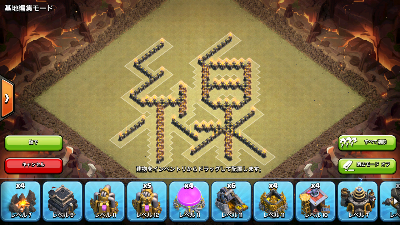 防衛施設の線と罠 ガイハジ県立クラクラ専門学校 防衛施設の線と罠 ガイハジ県立クラクラ専門学校