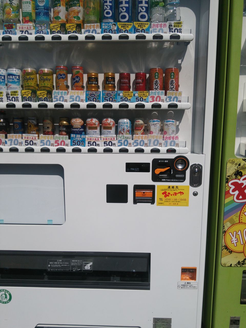 日本一安い自販機発見 たぶん ガイハジ県立クラクラ専門学校