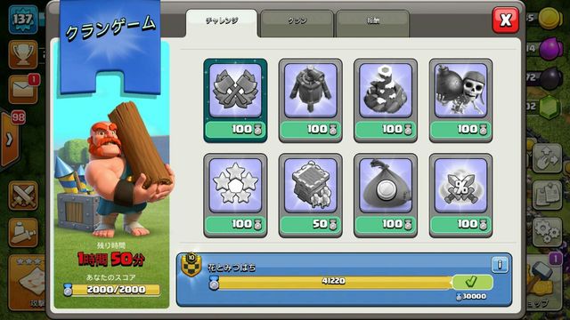 クランゲーム攻略 あのミッションを攻略せよ ガイハジ県立クラクラ専門学校 クランゲーム攻略 あのミッションを攻略せよ ガイハジ県立クラクラ専門学校