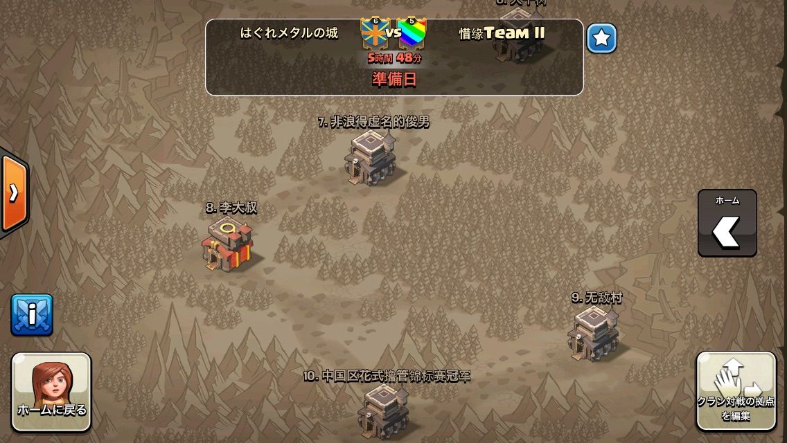 クラン巡りの旅 はぐれメタルの城へ 前編 ガイハジ県立クラクラ専門学校