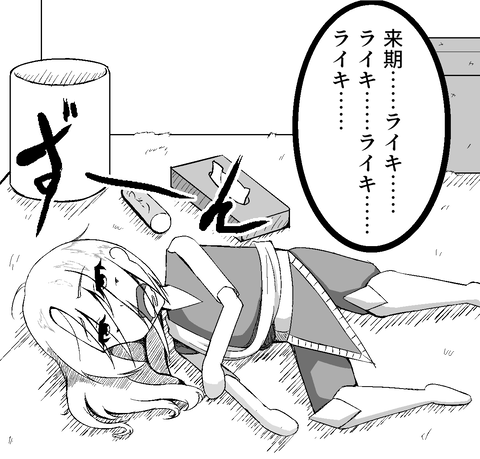 27話サムね