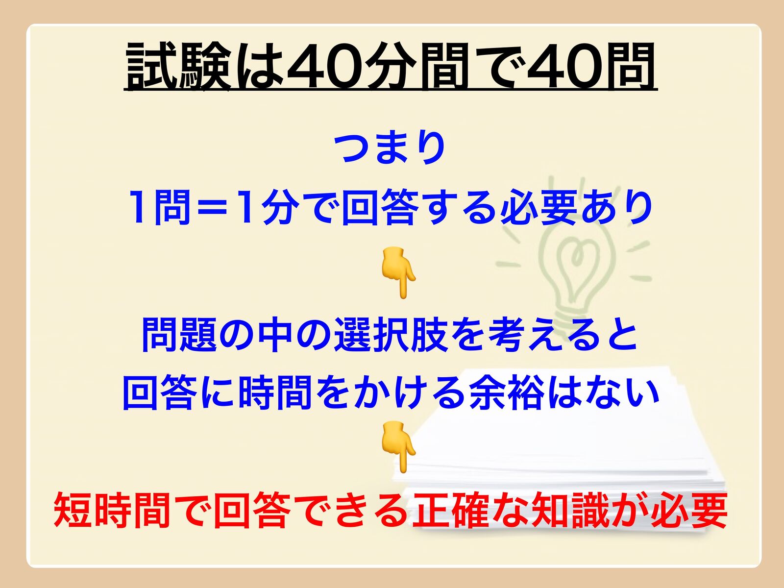 cbt体験版 操作方法について 外貨建保険販売資格試験 一発合格対策情報 cbt体験版 操作方法について 外貨建保険販売資格試験 一発合格対策情報