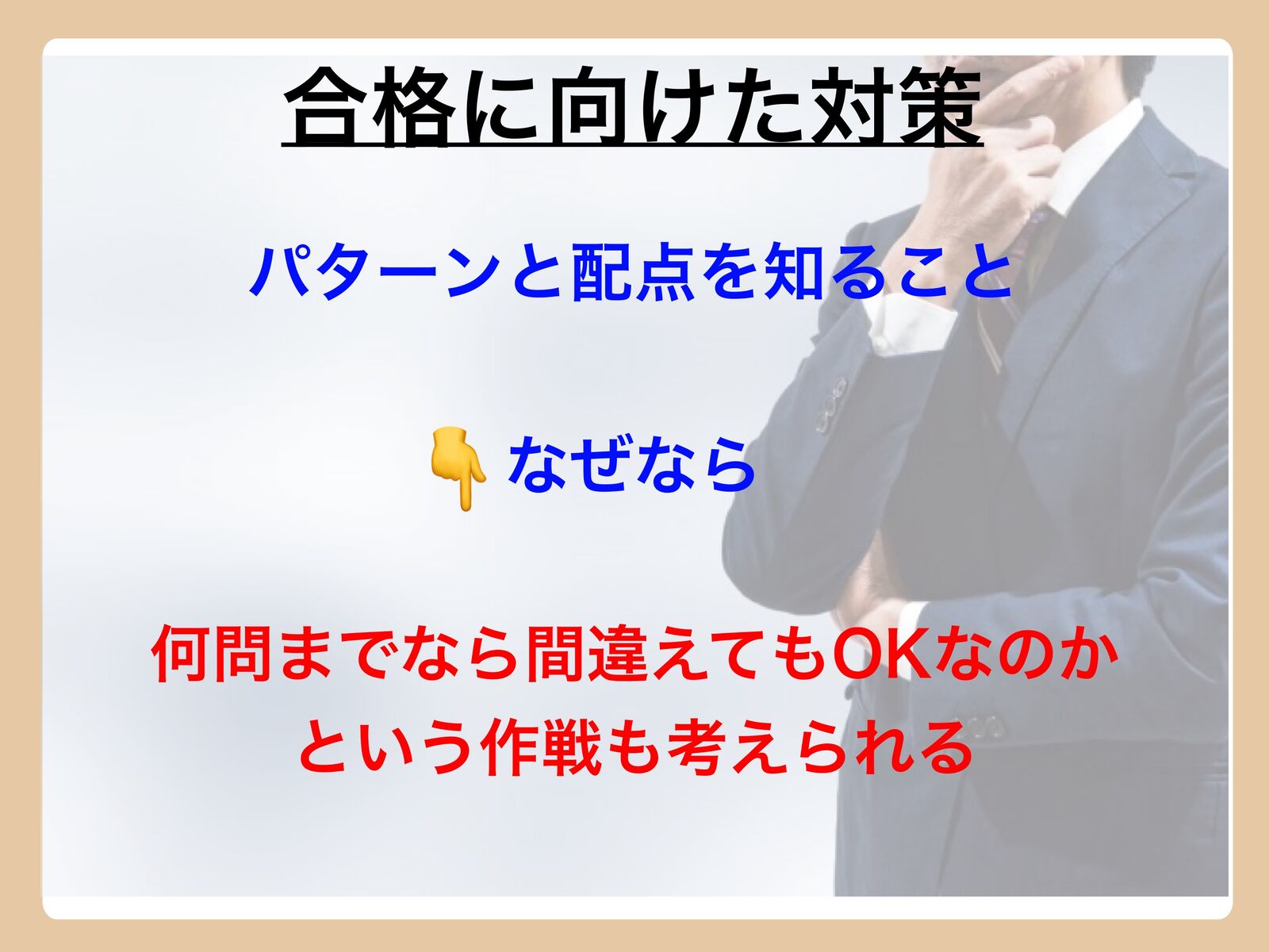 合格点は何点? 合格率は?? 外貨建保険販売資格試験【一発合格対策情報】 合格点は何点? 合格率は?? 外貨建保険販売資格試験【一発合格対策情報】
