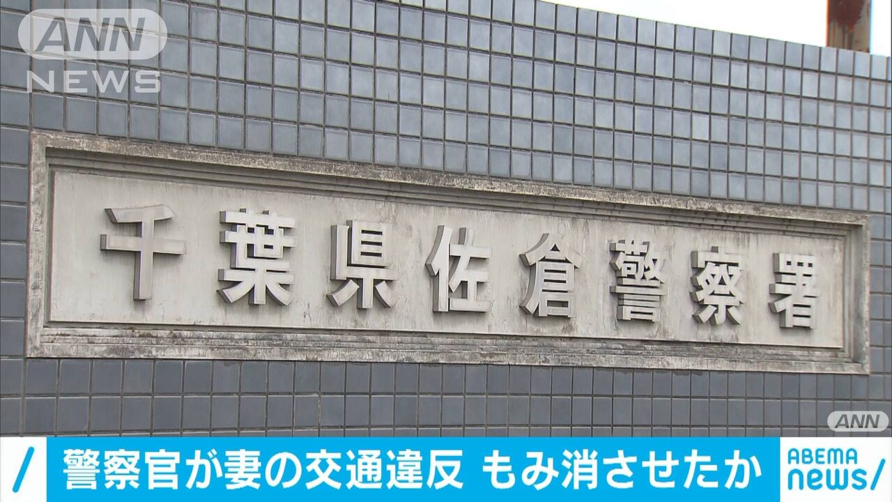 身内 墓穴を掘る 警察官の妻が交通違反 うちに旦那は巡査部長よ となりのウ プス ニュース速報