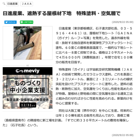 スクリーンショット 2020-09-23 15.40.30