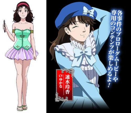 速水玲香 その1 金田一少年の事件簿r 7話 クロロシーン Collection