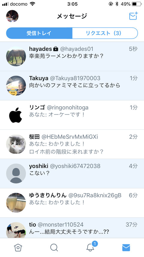 Twitterで出会い厨釣るぞwwwwww Part 5 ガイジのガイジ速報 Twitterで出会い厨釣るぞwwwwww Part 5 ガイジのガイジ速報