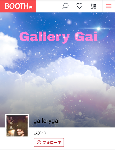 GalleryGai on BOOTH