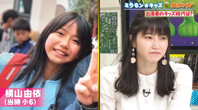 悲報 現役akb48横山由依 26 共演の俳優 大東駿介 33 とコンビニ お食事デート 3 速報 ニュースいろいろ
