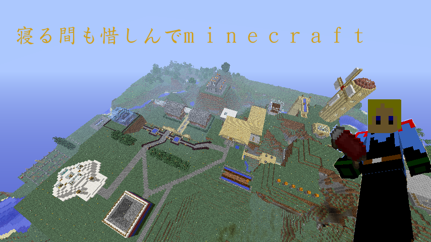 ホワイトリスト導入しました 寝る間も惜しんでminecraft 1 7 2