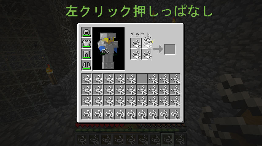 バージョン1 5で追加されたインベントリテクニック 寝る間も惜しんでminecraft 1 7 2