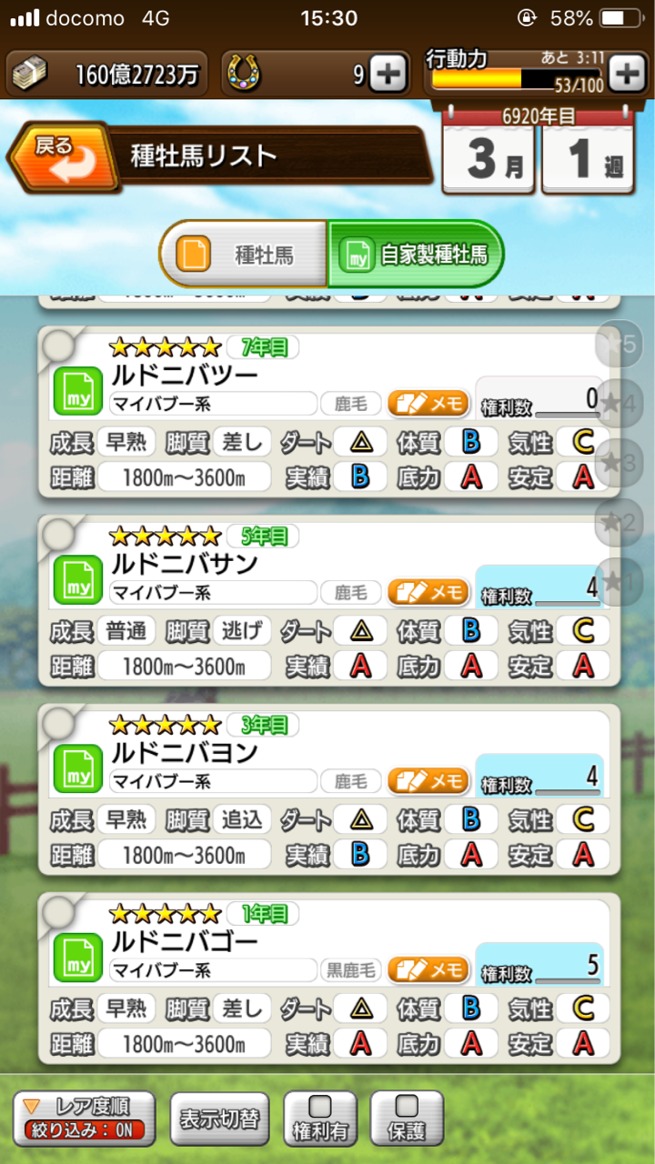 19年06月 ダビマスをやりこむブログ 19年06月 ダビマスをやりこむブログ