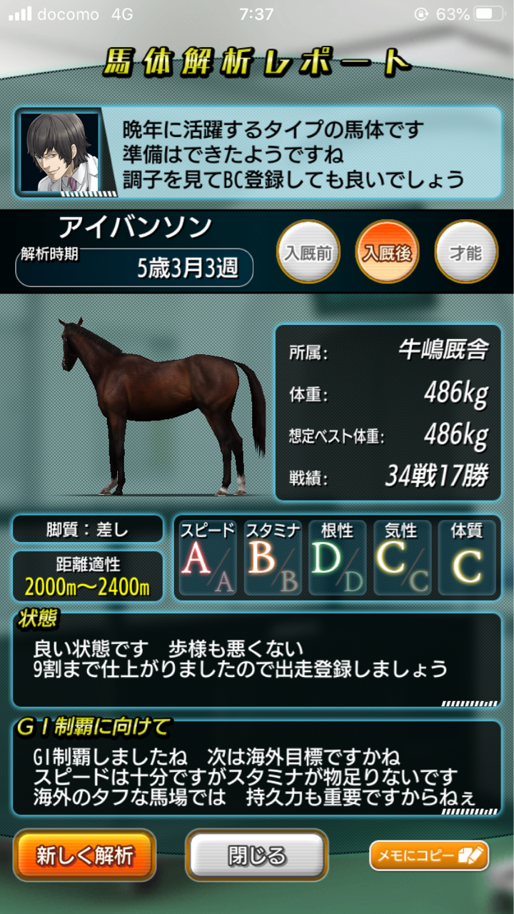 ディープジャックからピルサドスキーダメなのでファンタスティックライトを自分で作る ダビマスをやりこむブログ