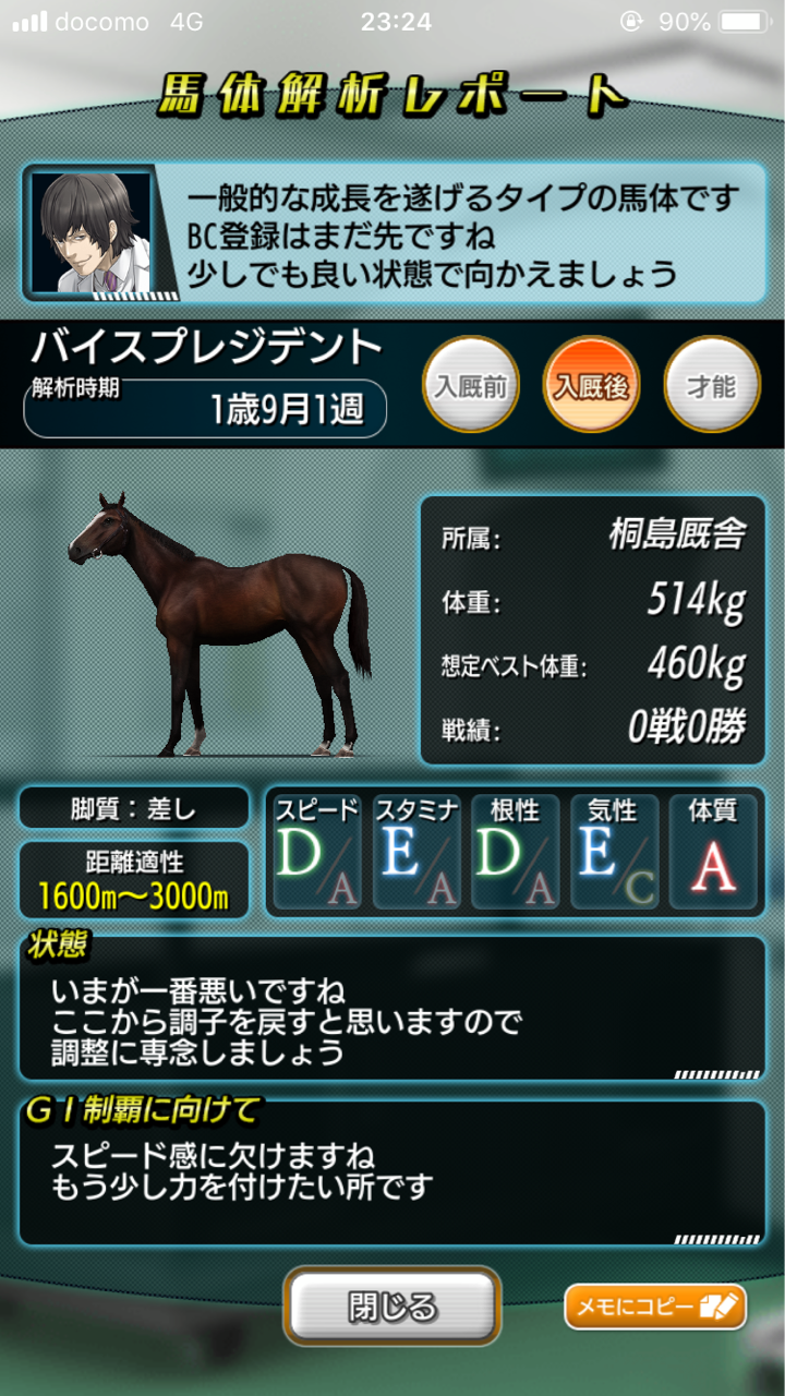 クジラジャック配合関連 ダビマスをやりこむブログ