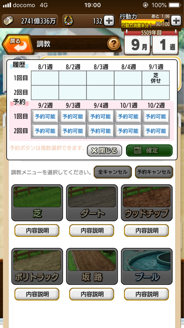 初めての経験 追記あり ダビマスをやりこむブログ