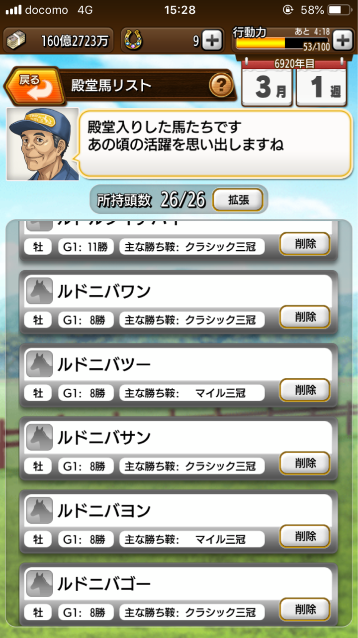 19年06月 ダビマスをやりこむブログ 19年06月 ダビマスをやりこむブログ