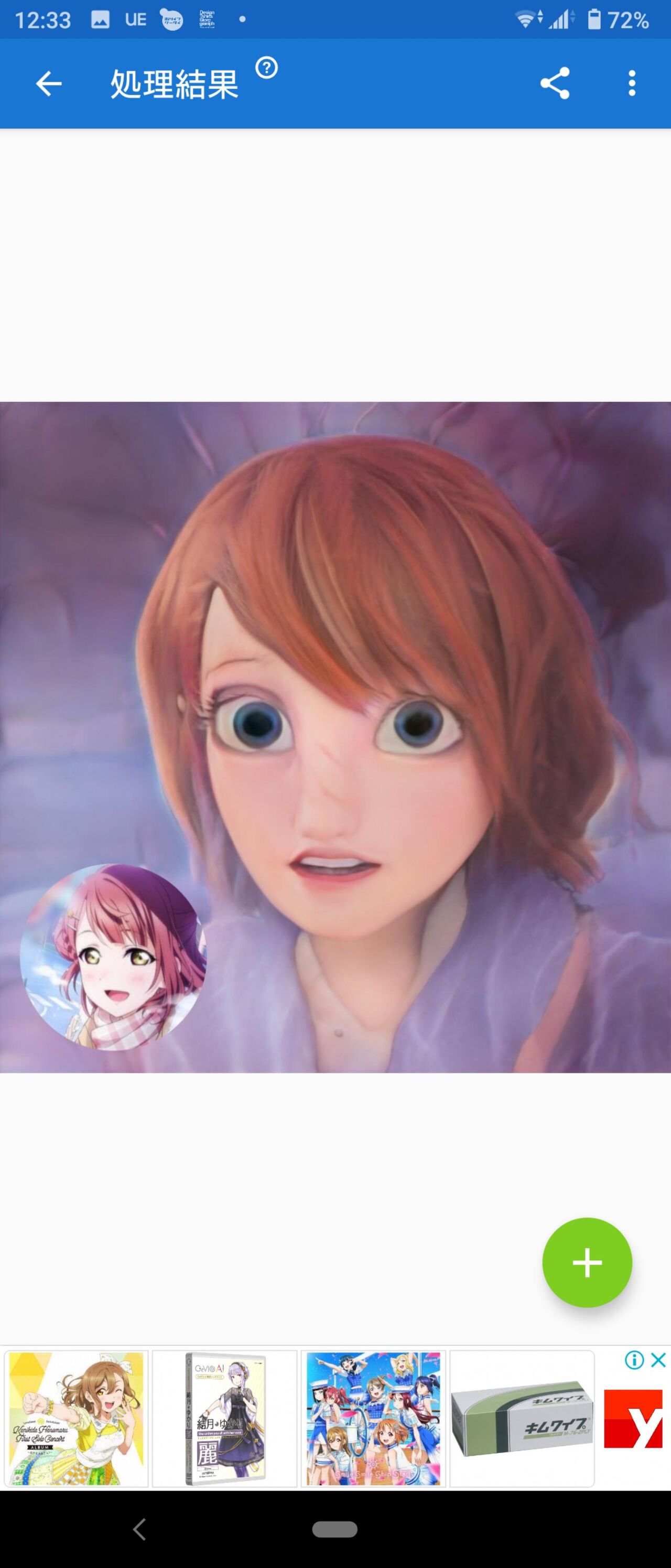 画像 顔写真をディズニー ピクサー のcgアニメ風にするアプリ すごい ガジェ速