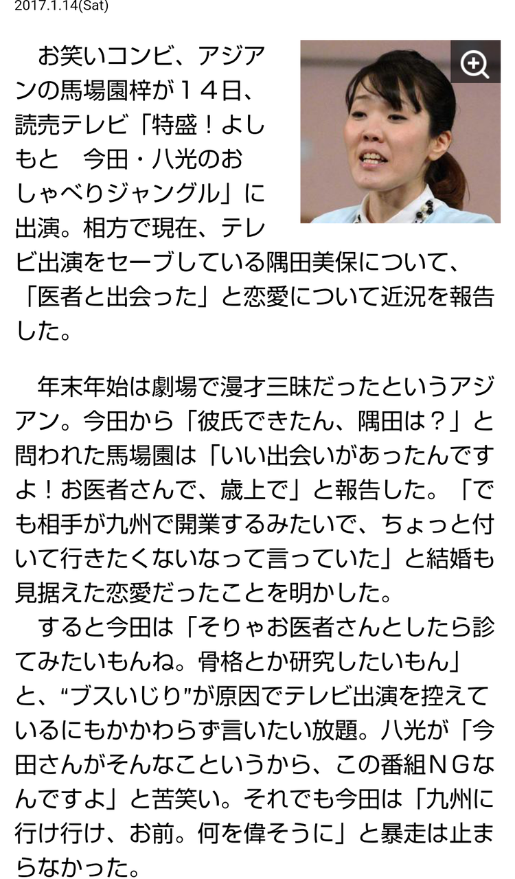 お笑い アジアン隅田美保 41 約2年ぶりにブログ更新 どうしても結婚したい テレビに出ない理由を明かす ガジたくっちゃんネル お笑い アジアン隅田美保 41 約2年ぶりにブログ更新 どうしても結婚したい テレビに出ない理由を明かす ガジたくっちゃんネル