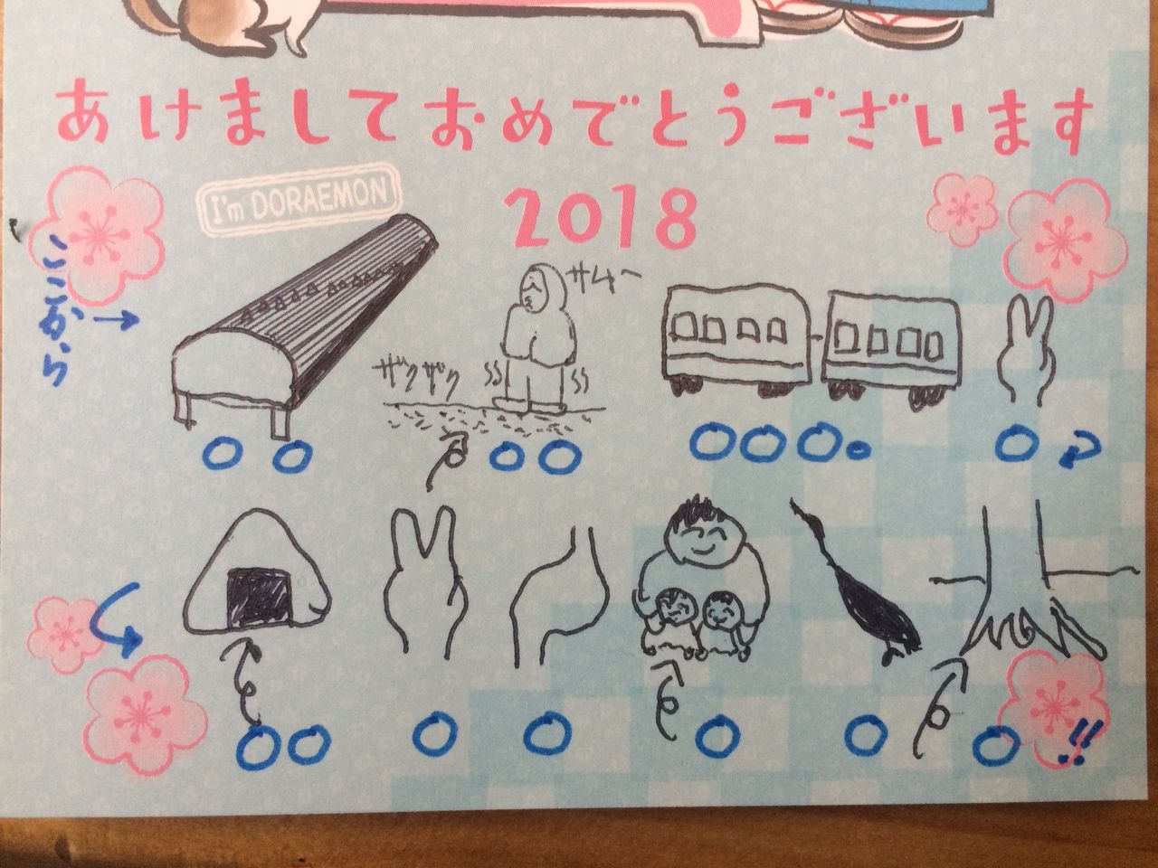 年賀状絵文字 ガジュマルのブログ 年賀状絵文字 ガジュマルのブログ
