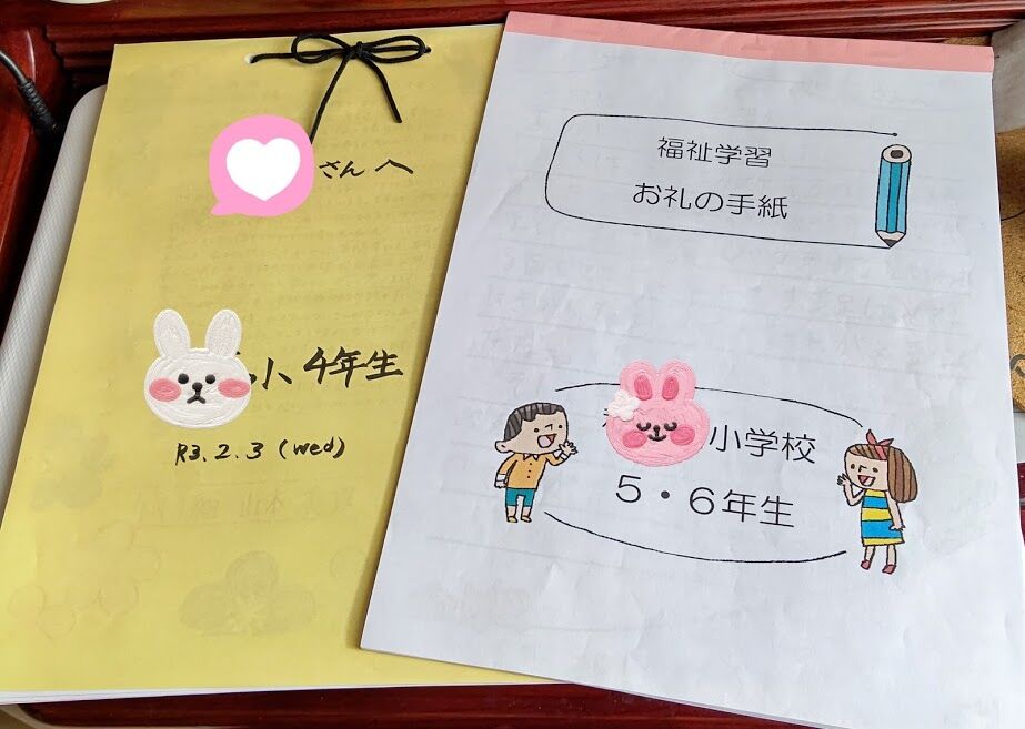 子供たちからの手紙 義足ユーザーコミュニティ がじゅまる 子供たちからの手紙 義足ユーザーコミュニティ がじゅまる