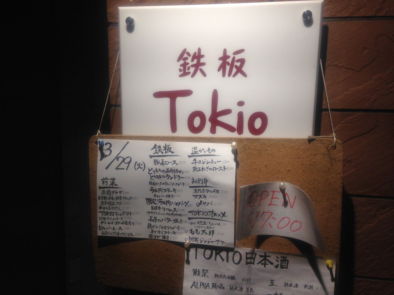 TOKIO
