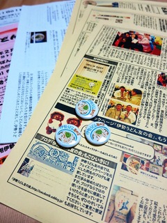 iseudon