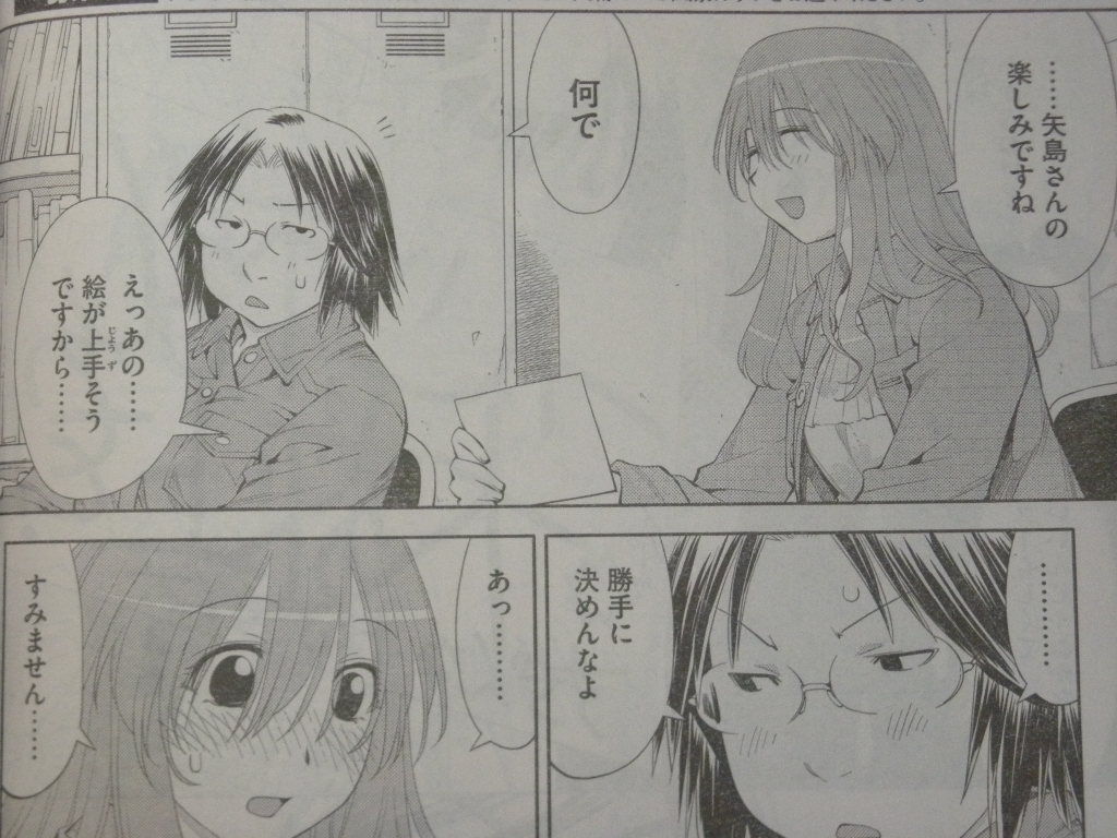 男の娘が相手でもスカートめくりはいけないと思います げんしけん 第58話 感想 もふかん 男の娘が相手でもスカートめくりはいけないと思います げんしけん 第58話 感想 もふかん