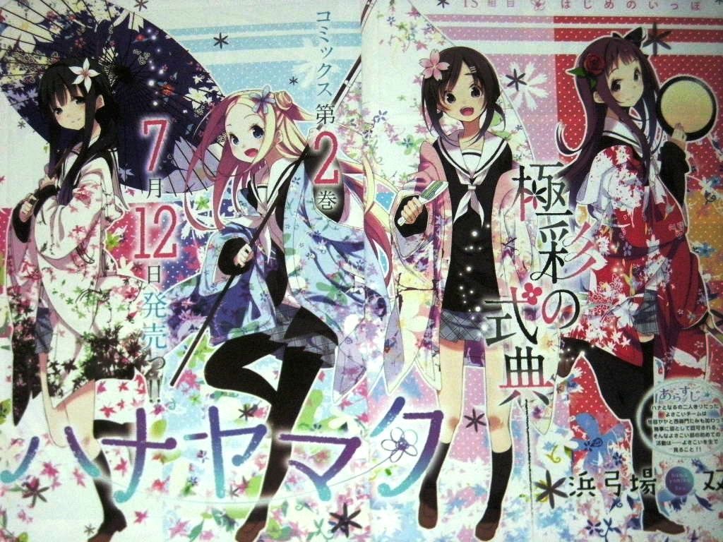 やはり制服に半被姿の女子中学生は反則的に可愛い ハナヤマタ 第15話 感想 もふかん