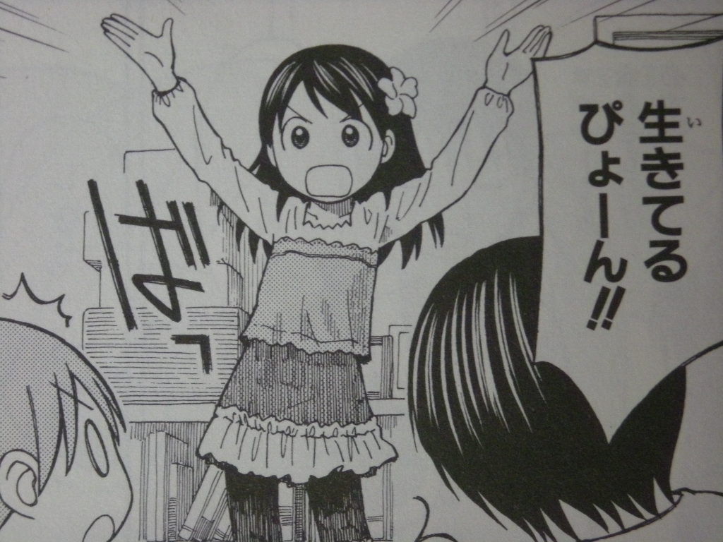 美少女風香ちゃん復活キタコレ よつばと 10巻 感想 もふかん