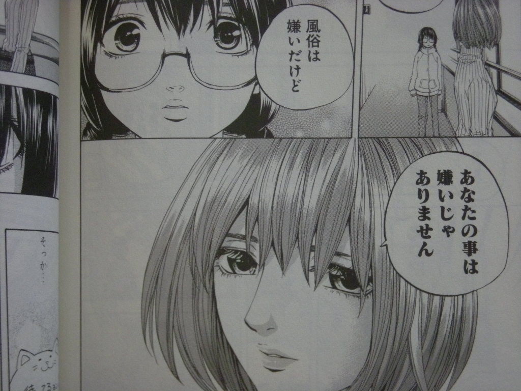 お嬢様で潔癖で処女の佐々木嬢がヒロインしてた デリバリーシンデレラ 5巻 感想 もふかん お嬢様で潔癖で処女の佐々木嬢がヒロインしてた デリバリーシンデレラ 5巻 感想 もふかん