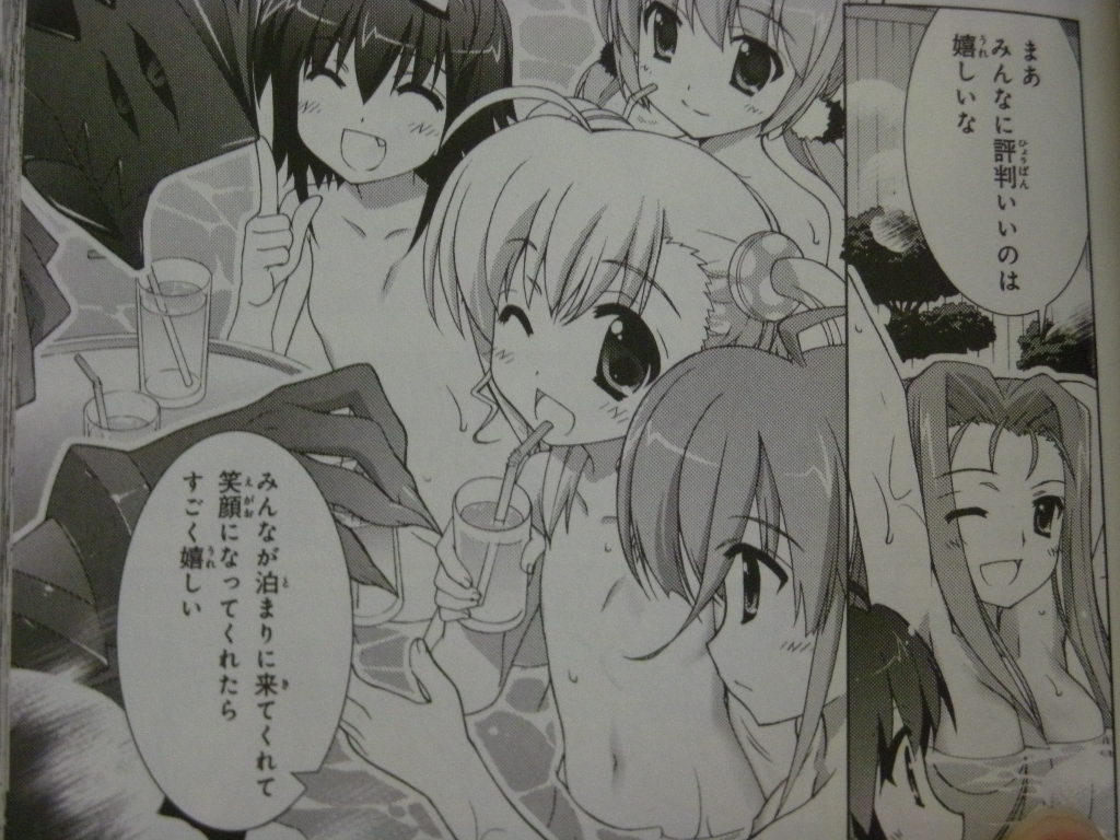 マンガ もふかん