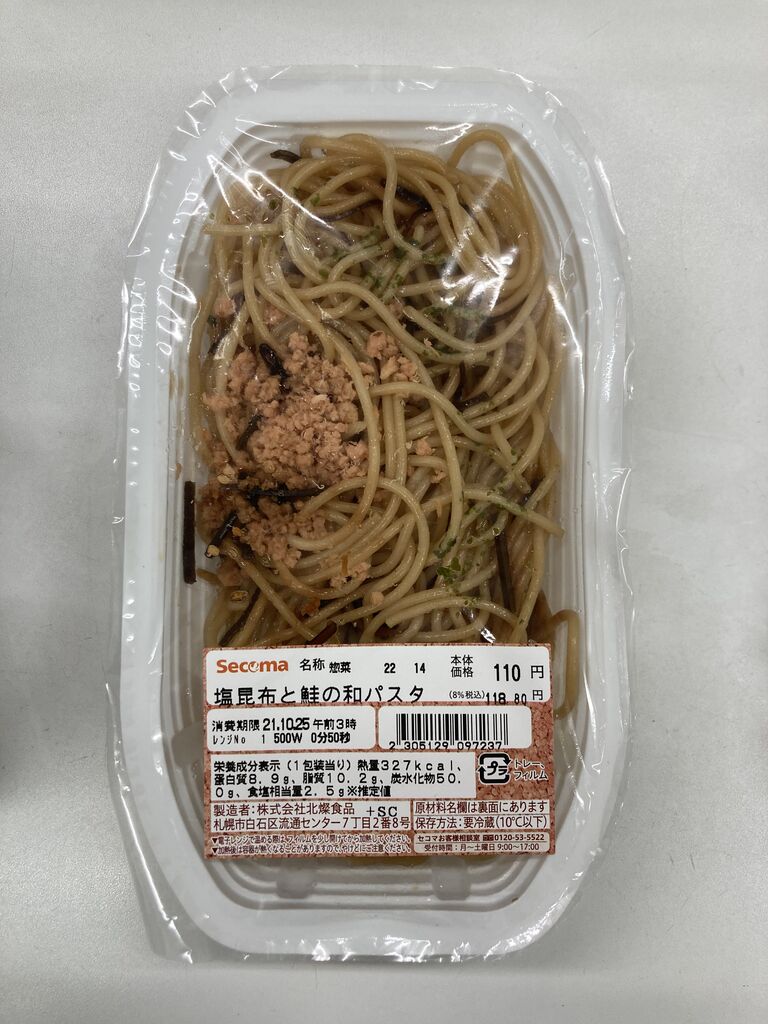 北海道 セイコーマート 塩昆布と鮭の和パスタ Gakuの旅記録