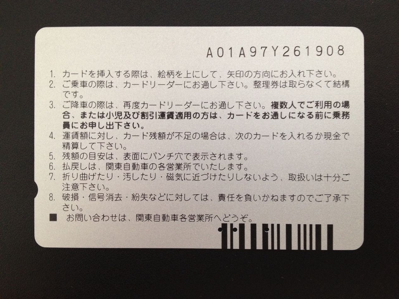 宇都宮 バス カード