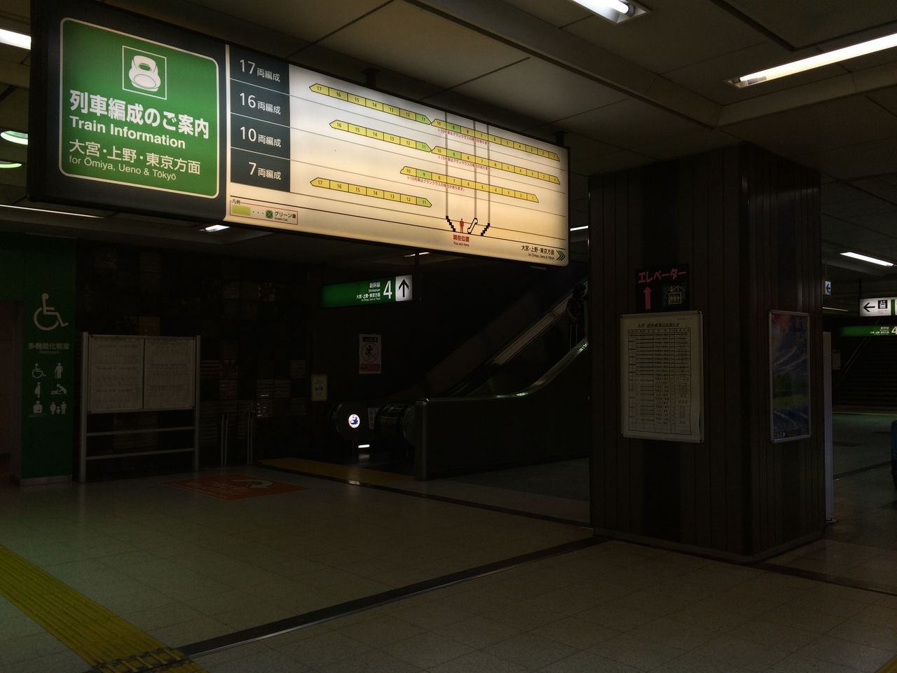 宇都宮 羽田 空港 イメージポケモンコレクション