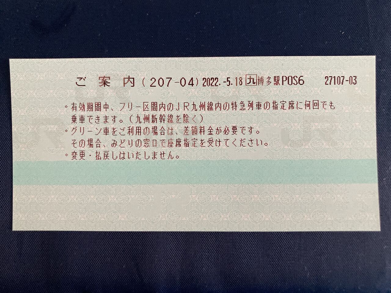 Jr九州 西九州フリーきっぷ Gakuの旅記録