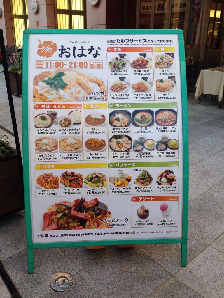 神奈川県 デカ盛ダイニングおはな Gakuの旅記録 神奈川県 デカ盛ダイニングおはな Gakuの旅記録