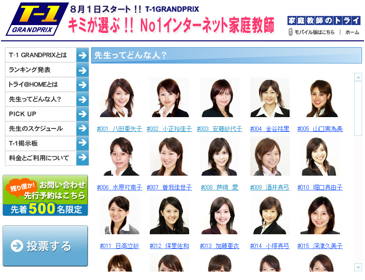 美人家庭教師 時間の翼 美人家庭教師 時間の翼