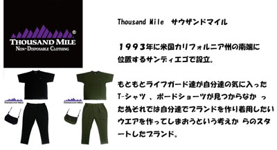 サウザンドバナー400