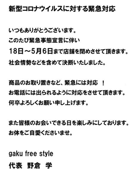 コロナ対策