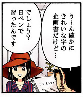 口コミ掲載】日ペンの美子ちゃんで話題の「ボールペン習字講座