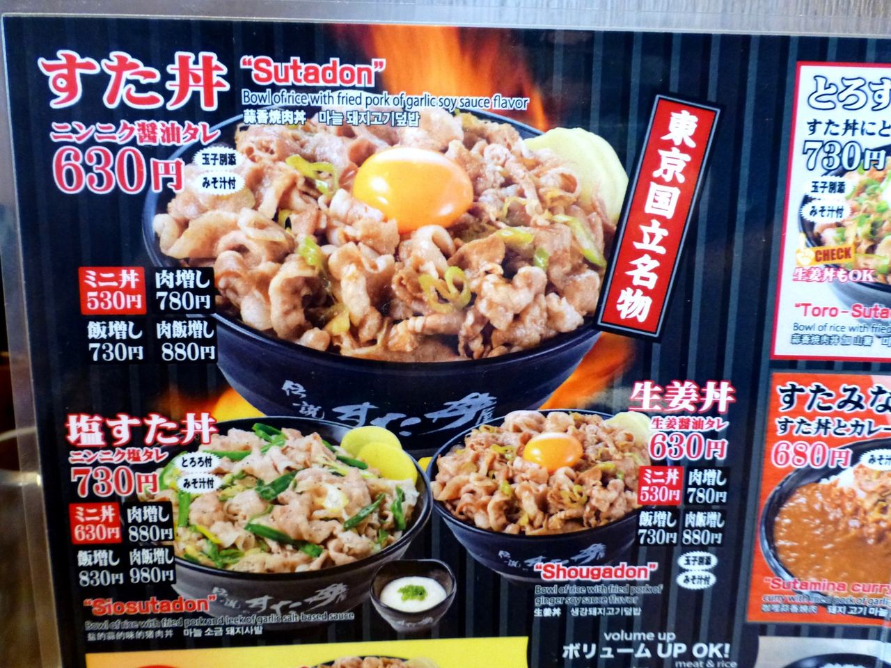 水道橋の 伝説のすた丼屋 で デカ盛りすた丼 Gakudaiの週末はデカ盛り 水道橋の 伝説のすた丼屋 で デカ盛りすた丼 Gakudaiの週末はデカ盛り