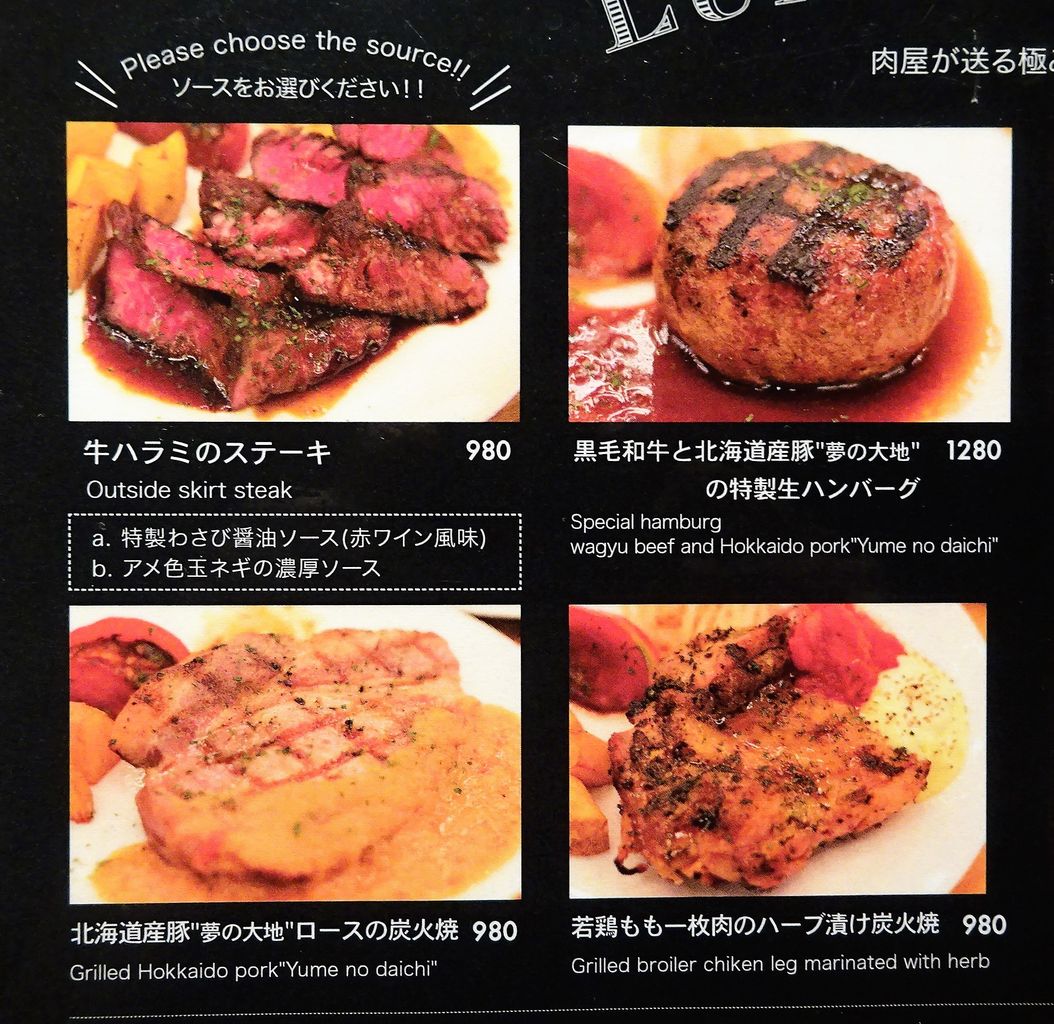 虎ノ門の 肉バル で デカ盛りハラミステーキ Gakudaiの週末はデカ盛り