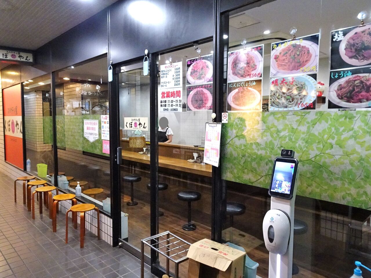□西新宿の「くぼやん」で、デカ盛り明太子スパゲッティ！ : gakudaiの