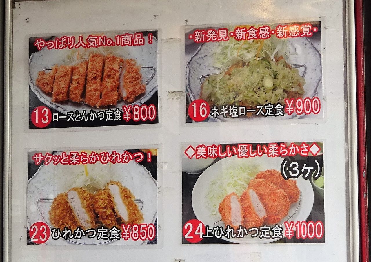 押上の とこだい精肉店 で デカ盛りトンテキ Gakudaiの週末はデカ盛り
