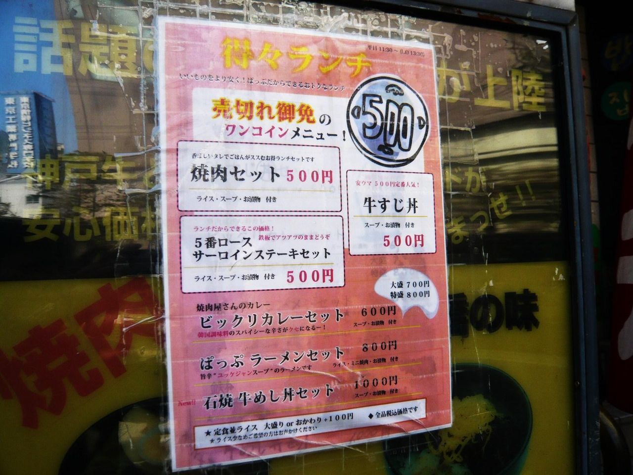 はっぷHOUSE渋谷本店のランチメニュー(23年2月現在)