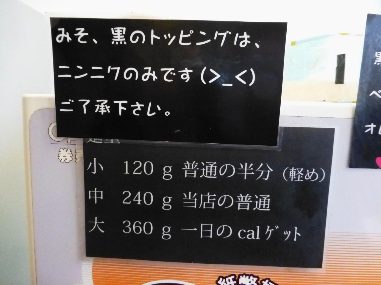 麺の量(25年4月現在)