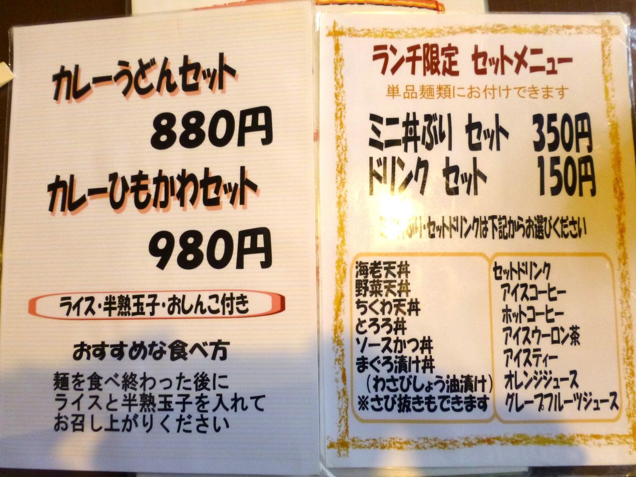 ふる川のメニュー(25年9月現在)