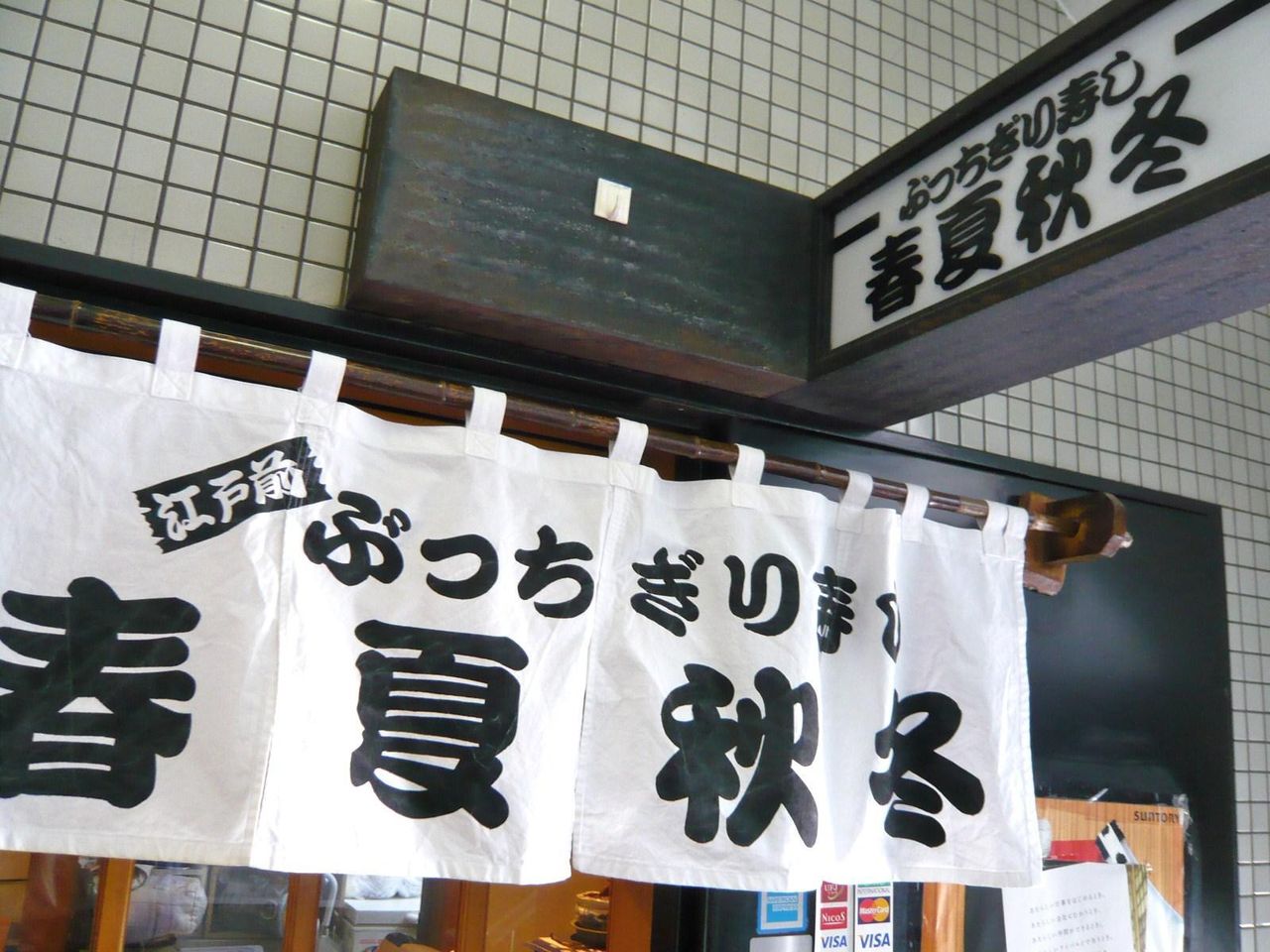 手頃な価格で寿司を食べられる穴場的なお店です!