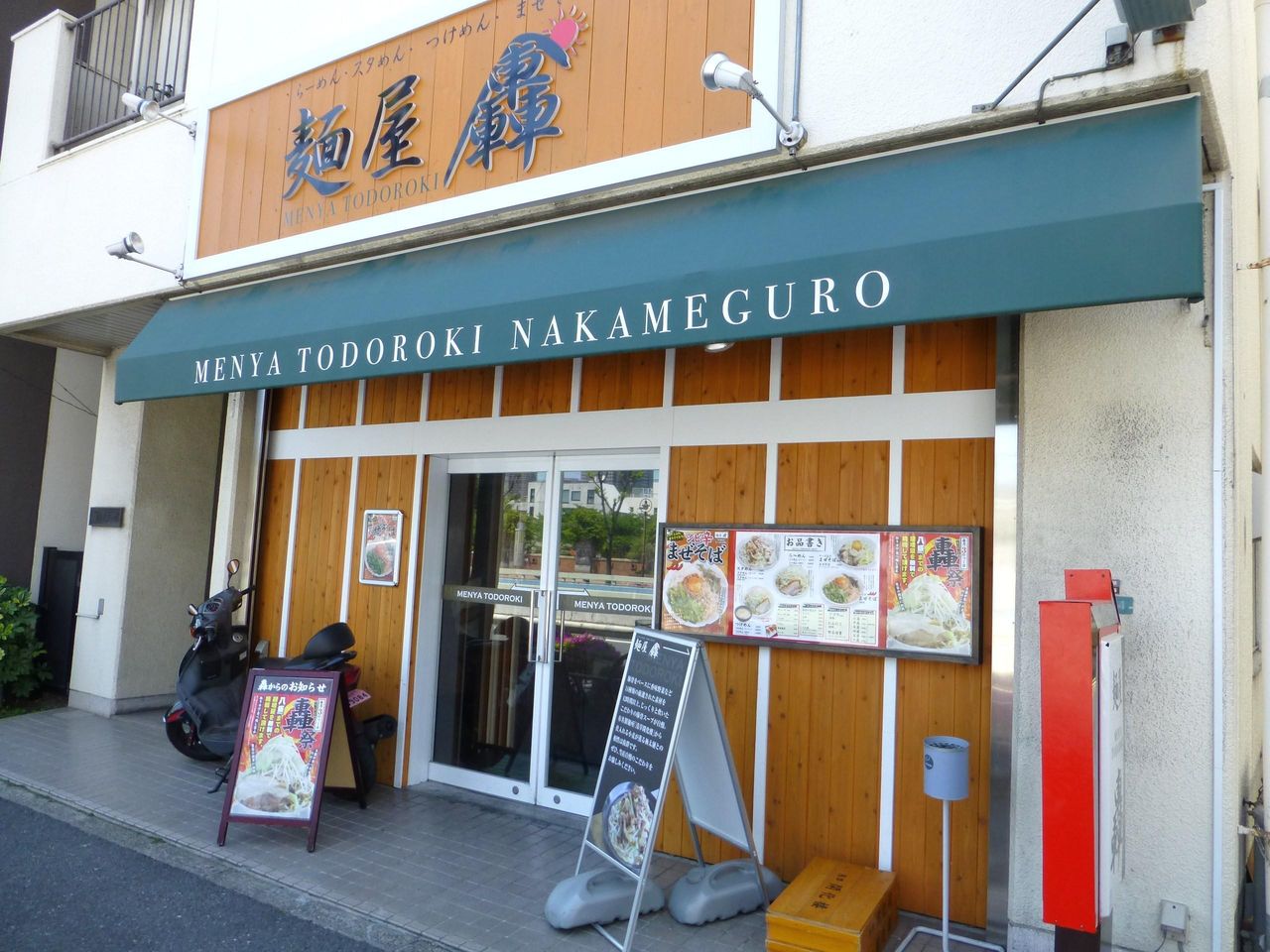 残念ながら平成25年5月31日で閉店しました!