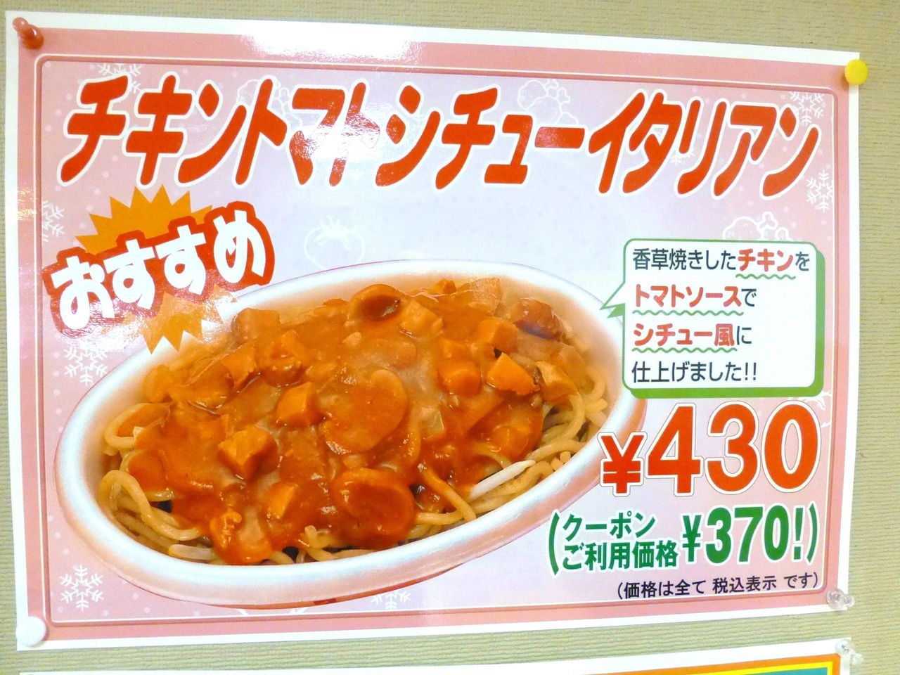 みかづきのメニュー(26年12月現在)